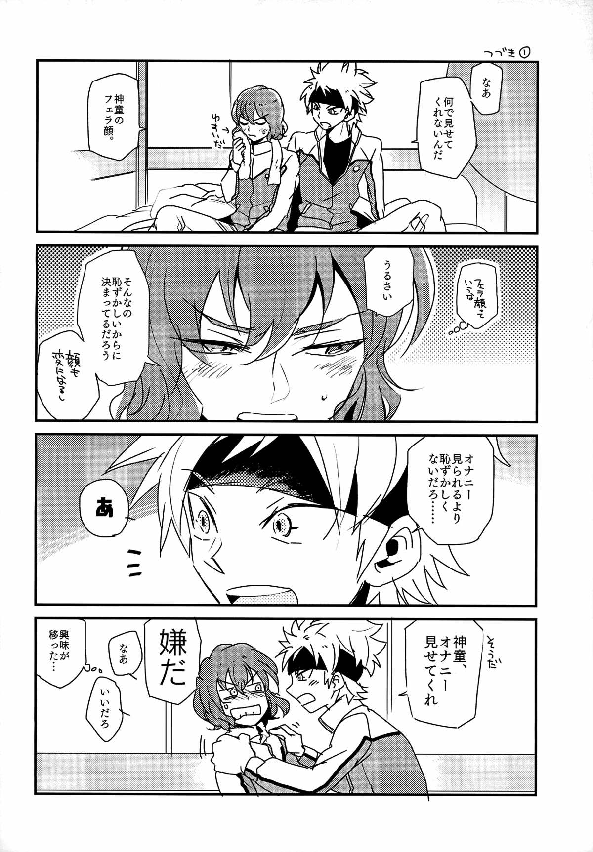 music assort【イナズマイレブン/宗拓】 page 17