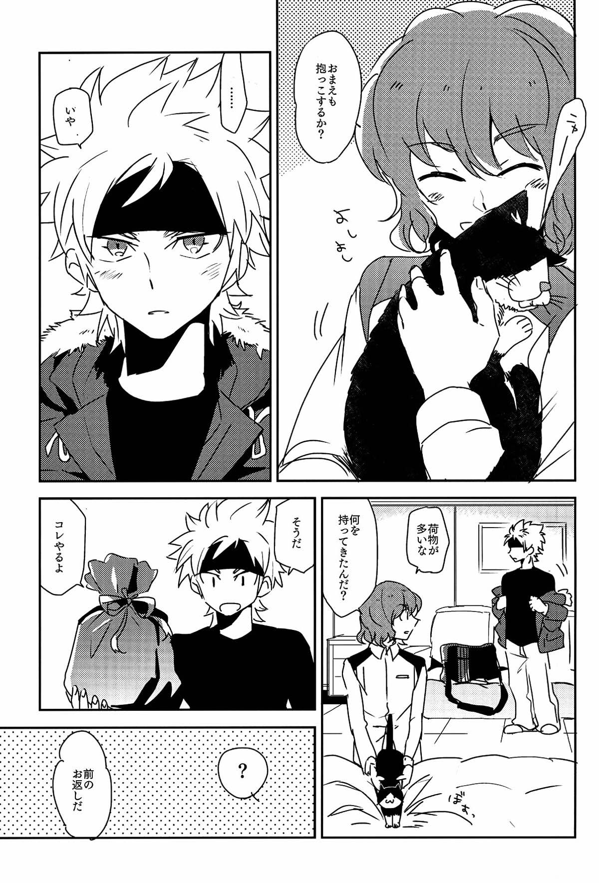 music assort【イナズマイレブン/宗拓】 page 20