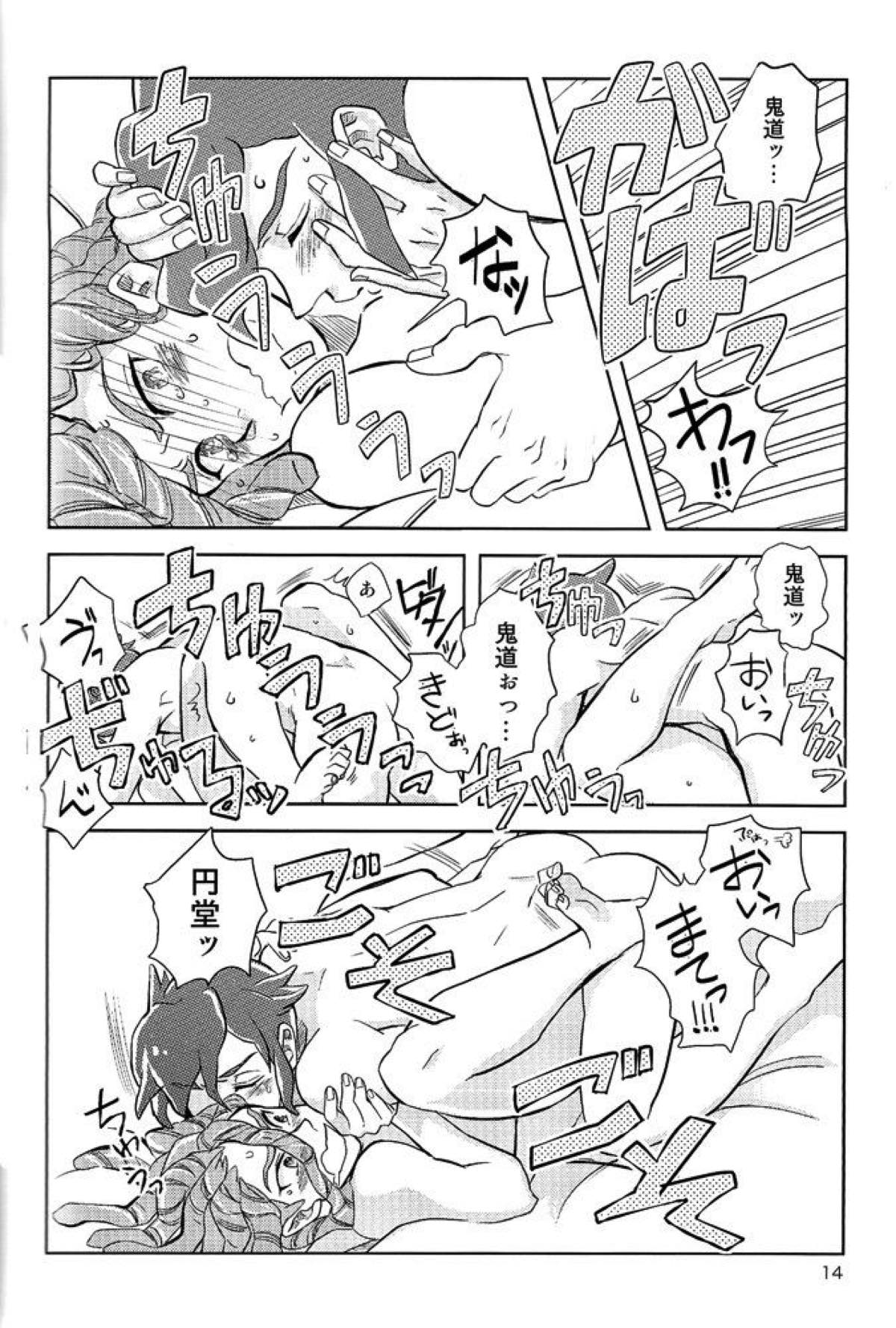 Kiss me Im【イナズマイレブン/円鬼】 page 13