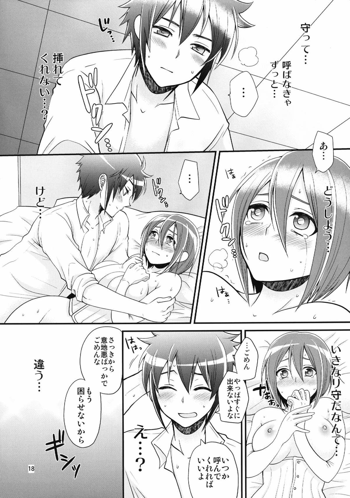 24歳円堂さんと泣き虫ヒロトの女体化新婚本【イナズマイレブン/円ヒロ】 page 15