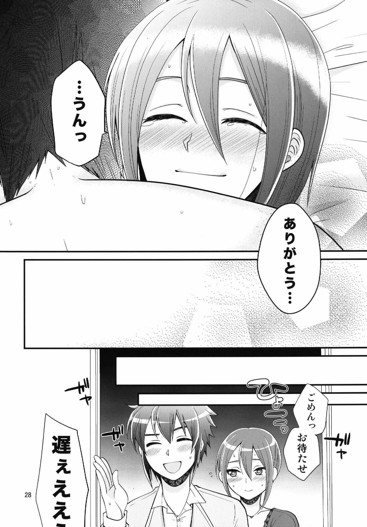 24歳円堂さんと泣き虫ヒロトの女体化新婚本【イナズマイレブン/円ヒロ】 page 25