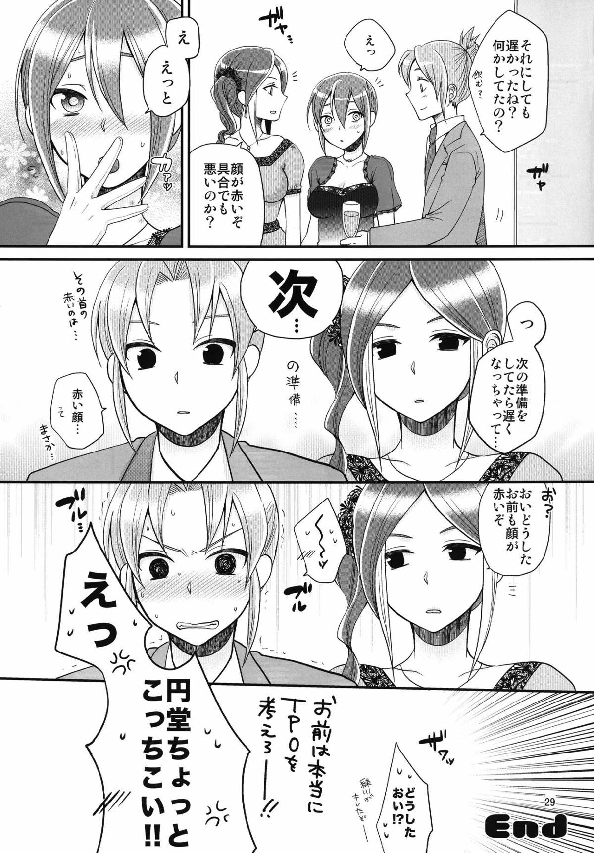 24歳円堂さんと泣き虫ヒロトの女体化新婚本【イナズマイレブン/円ヒロ】 page 26