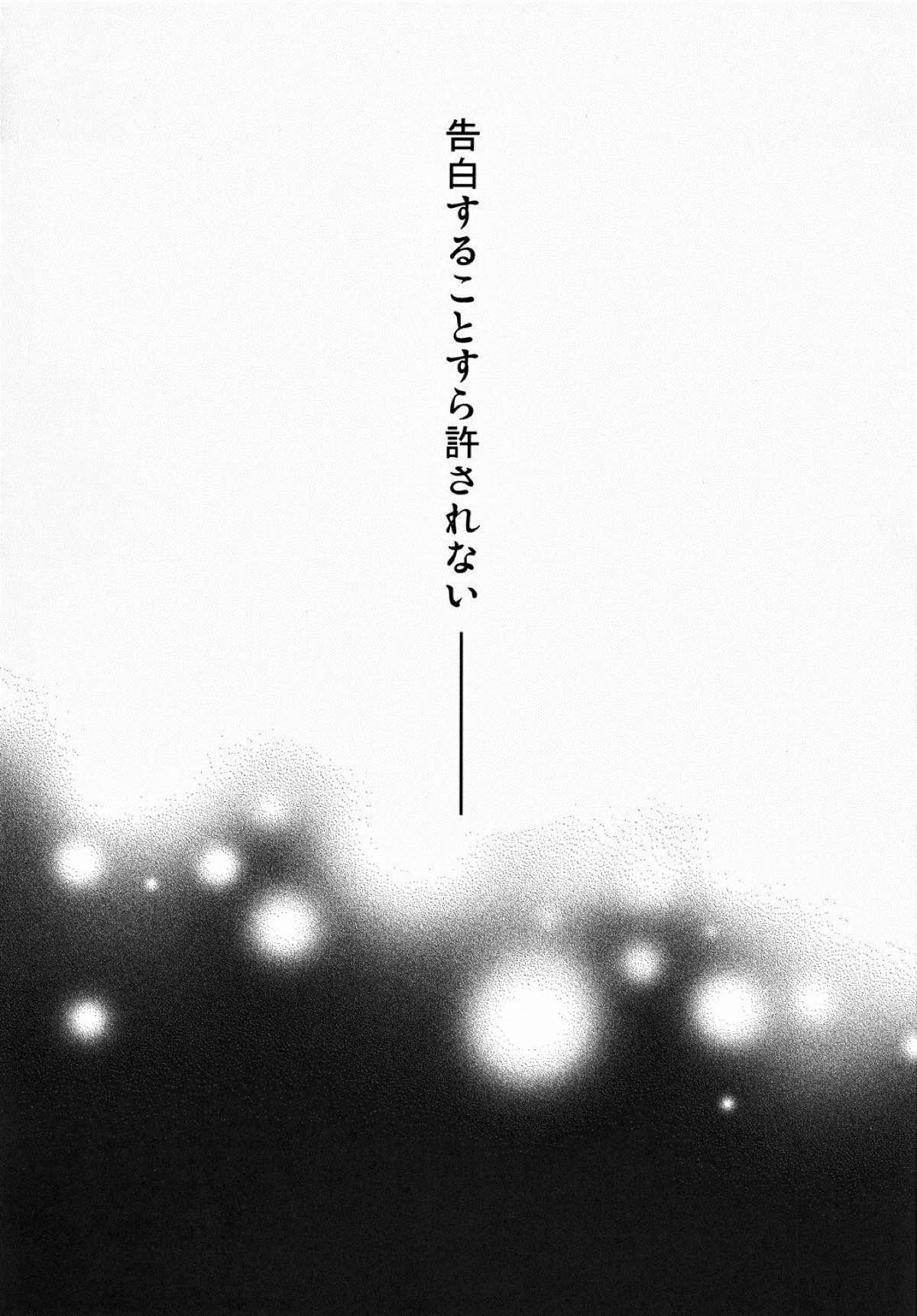 甘い部屋【イナズマイレブン/アロエド】 page 19