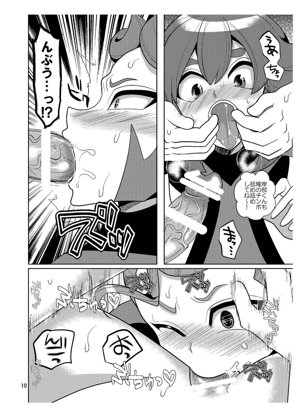 page 10