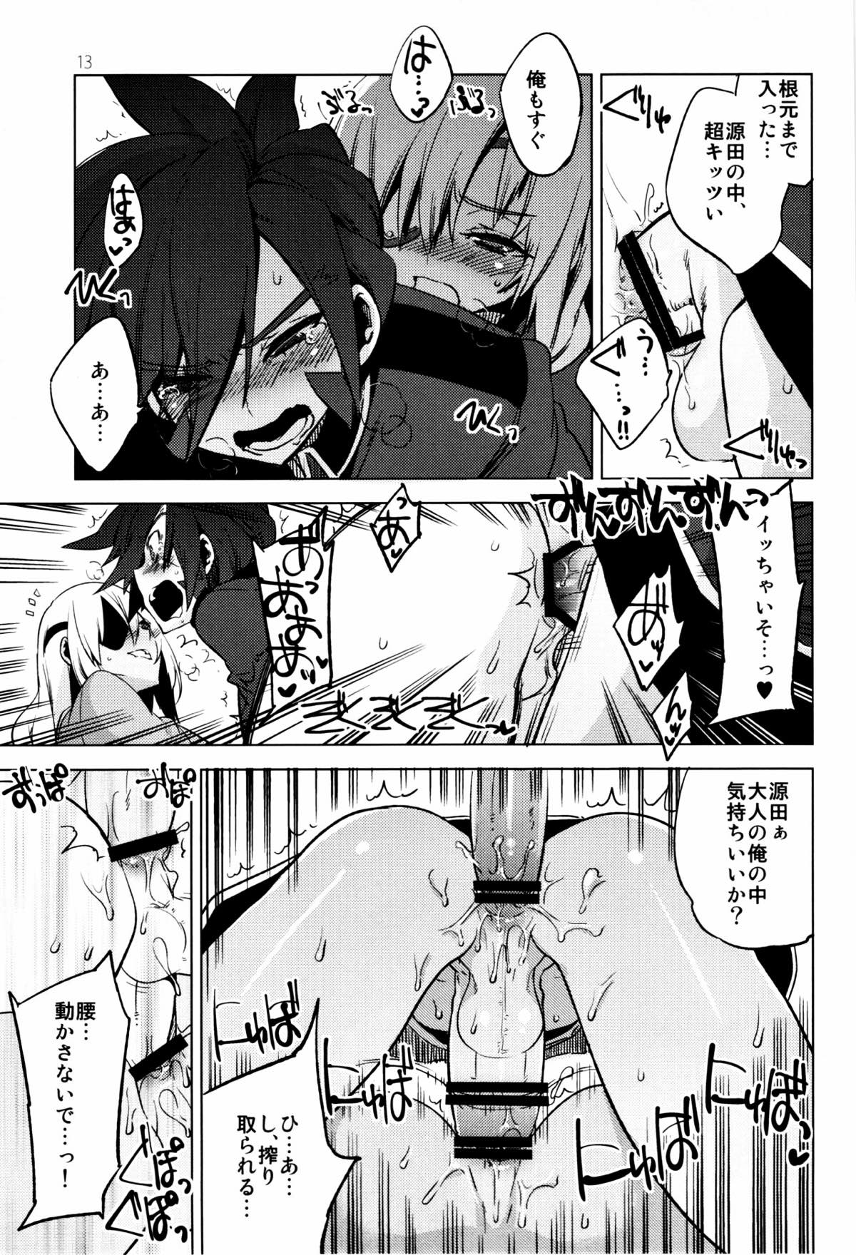 懲りずに女装少年本8 14＊24＊14【イナズマイレブン/佐久源】 page 11