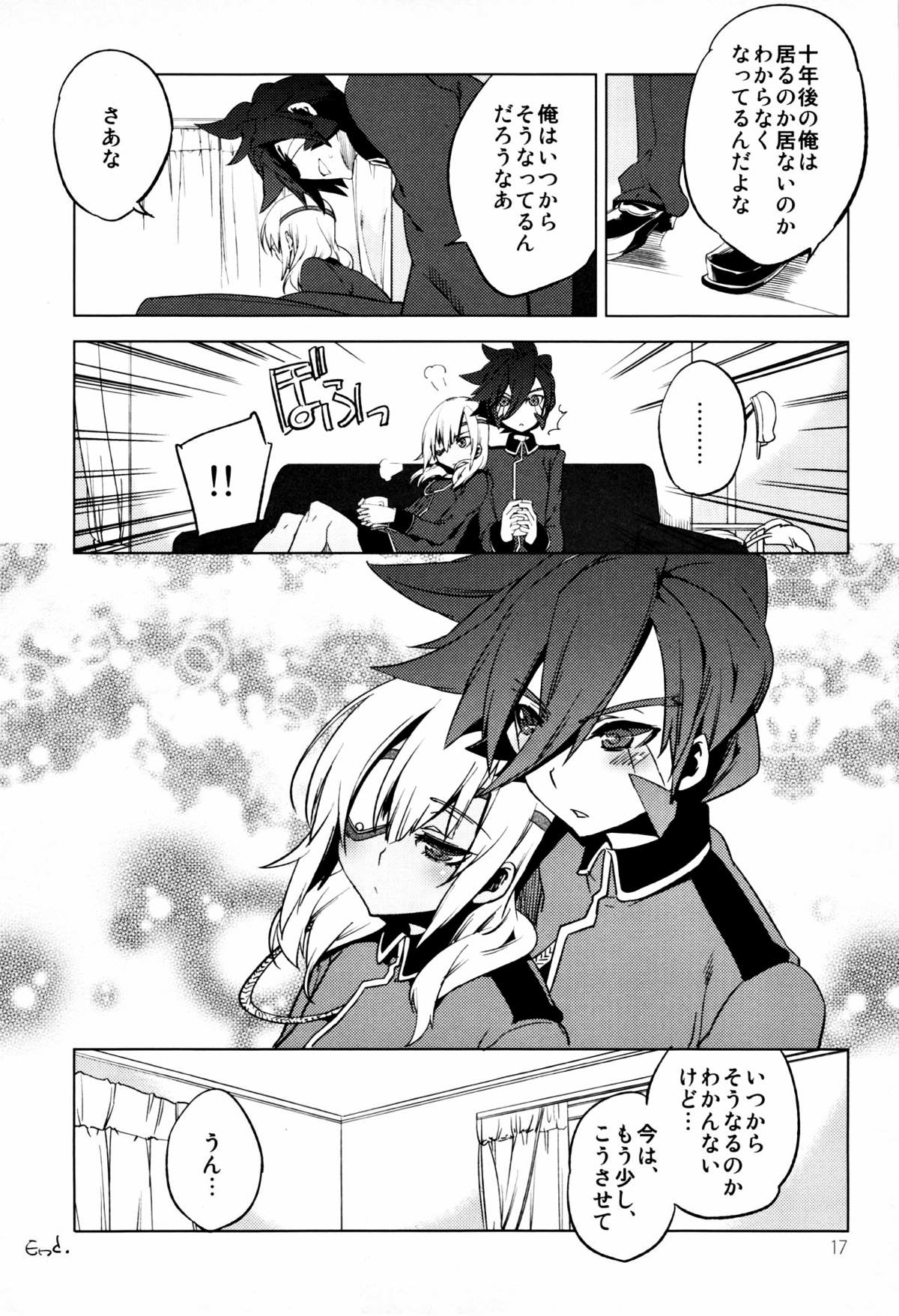 懲りずに女装少年本8 14＊24＊14【イナズマイレブン/佐久源】 page 15