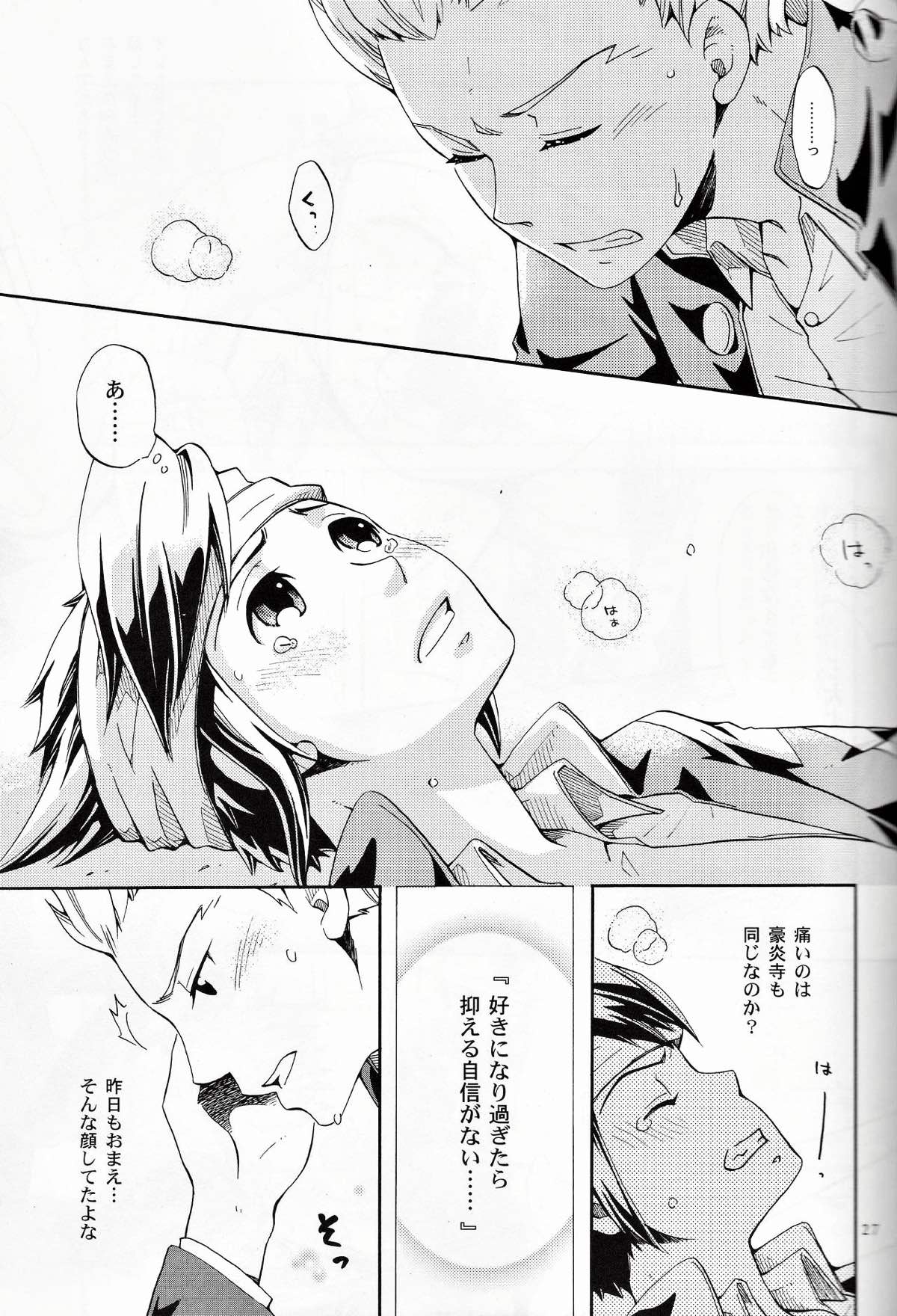 Offside Trap【イナズマイレブン/円豪】 page 26