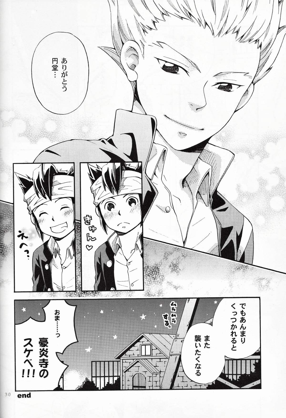 Offside Trap【イナズマイレブン/円豪】 page 29