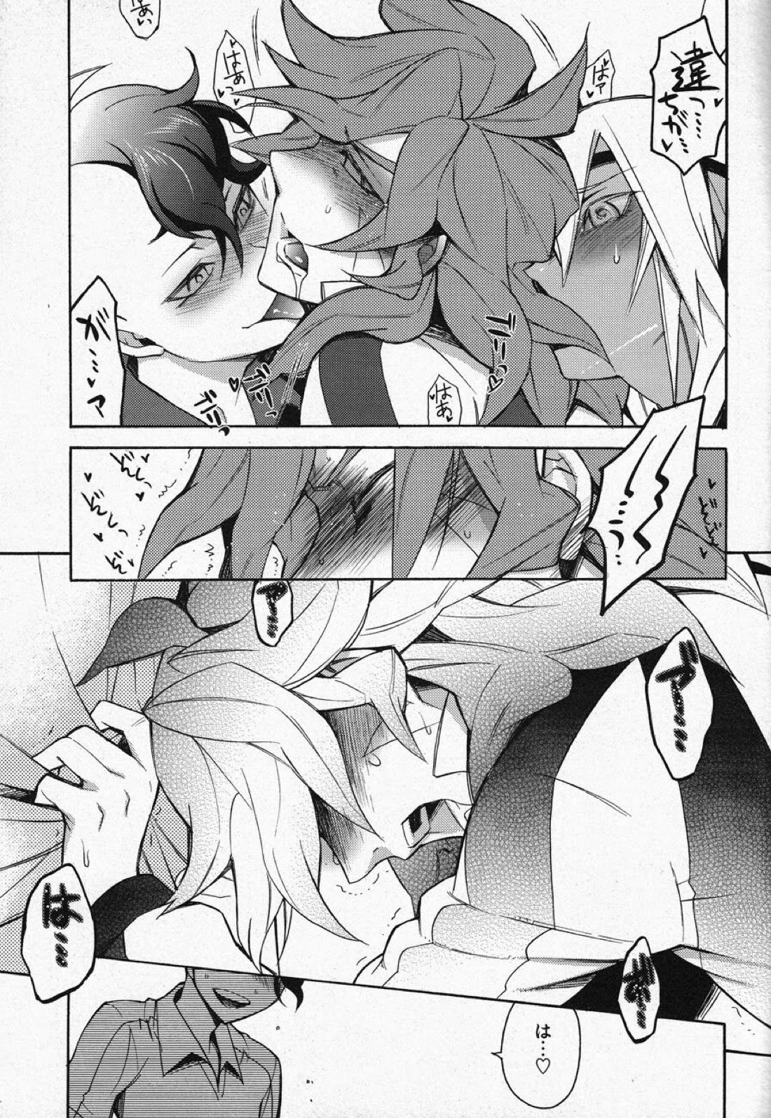 デスロッカー2号【イナズマイレブン/佐久源】 page 18