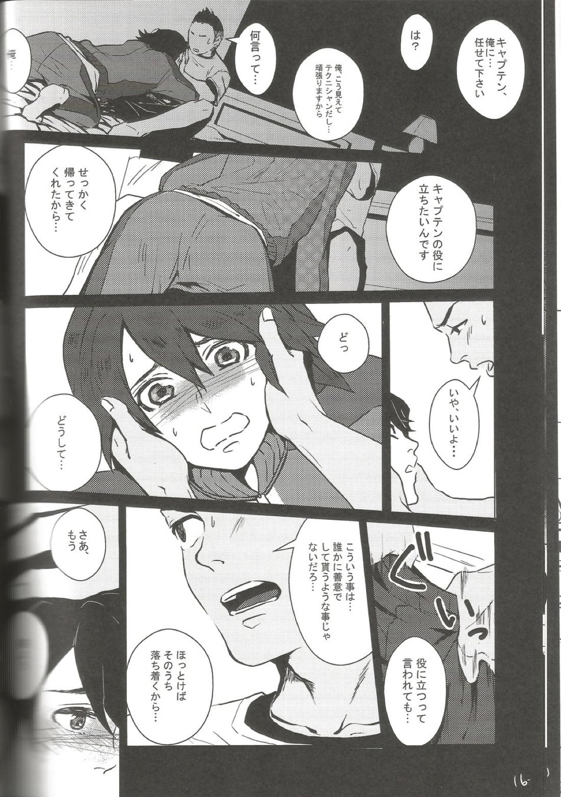 BLU DAISY【イナズマイレブン/ヒデ×フィディオ】 page 15