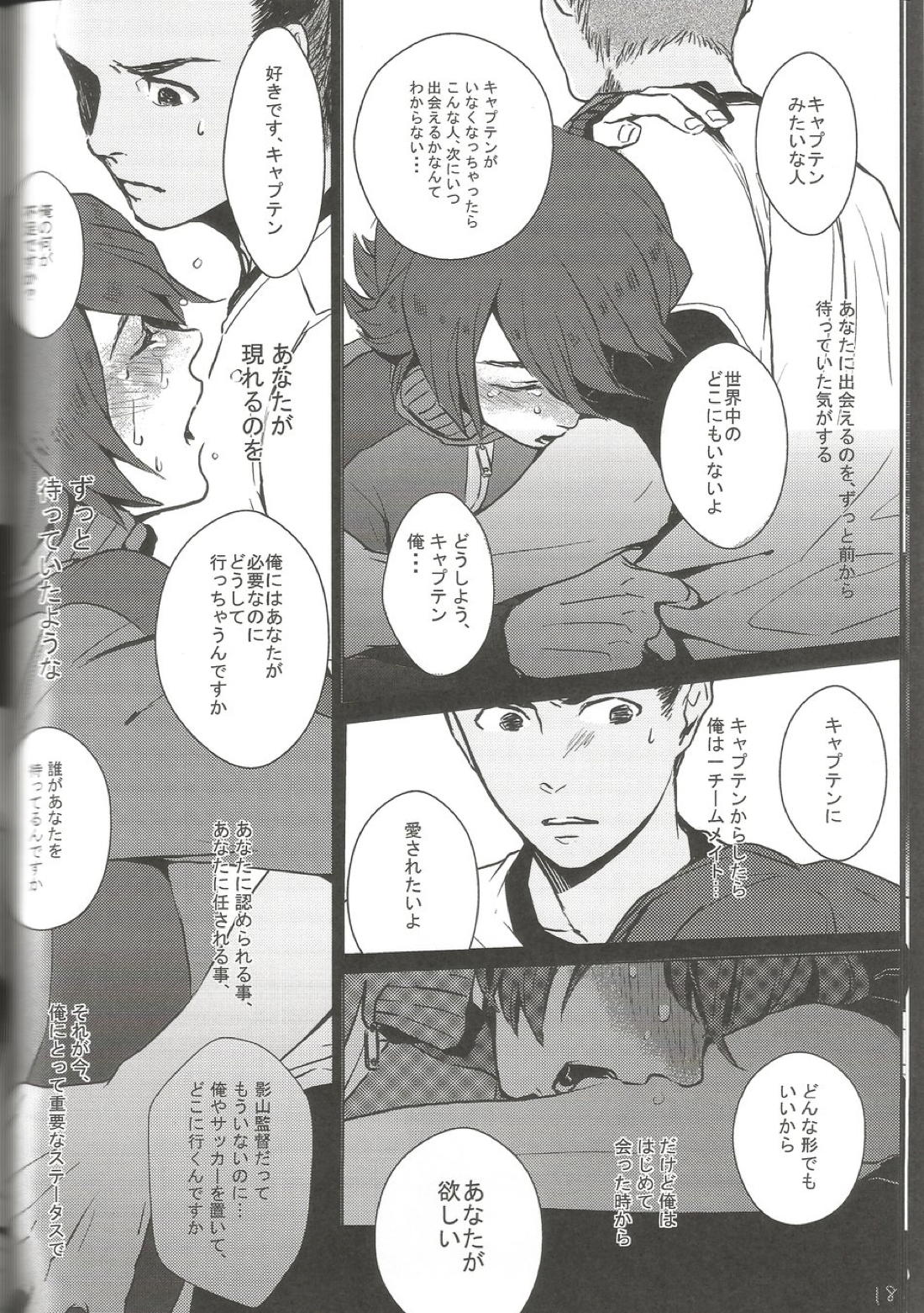 BLU DAISY【イナズマイレブン/ヒデ×フィディオ】 page 17