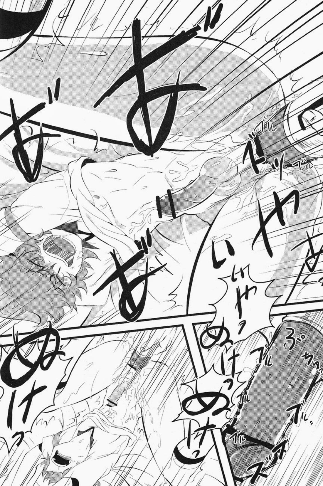 keep★out【イナズマイレブン/モブ×マーク】 page 13