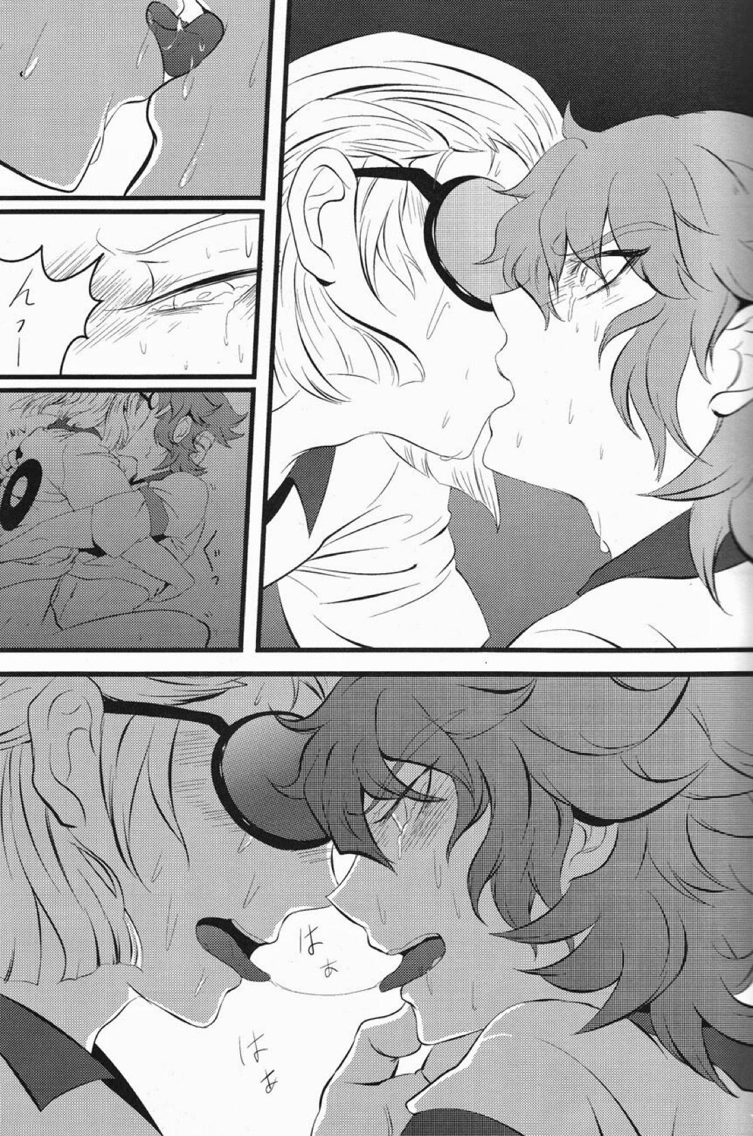 keep★out【イナズマイレブン/モブ×マーク】 page 18