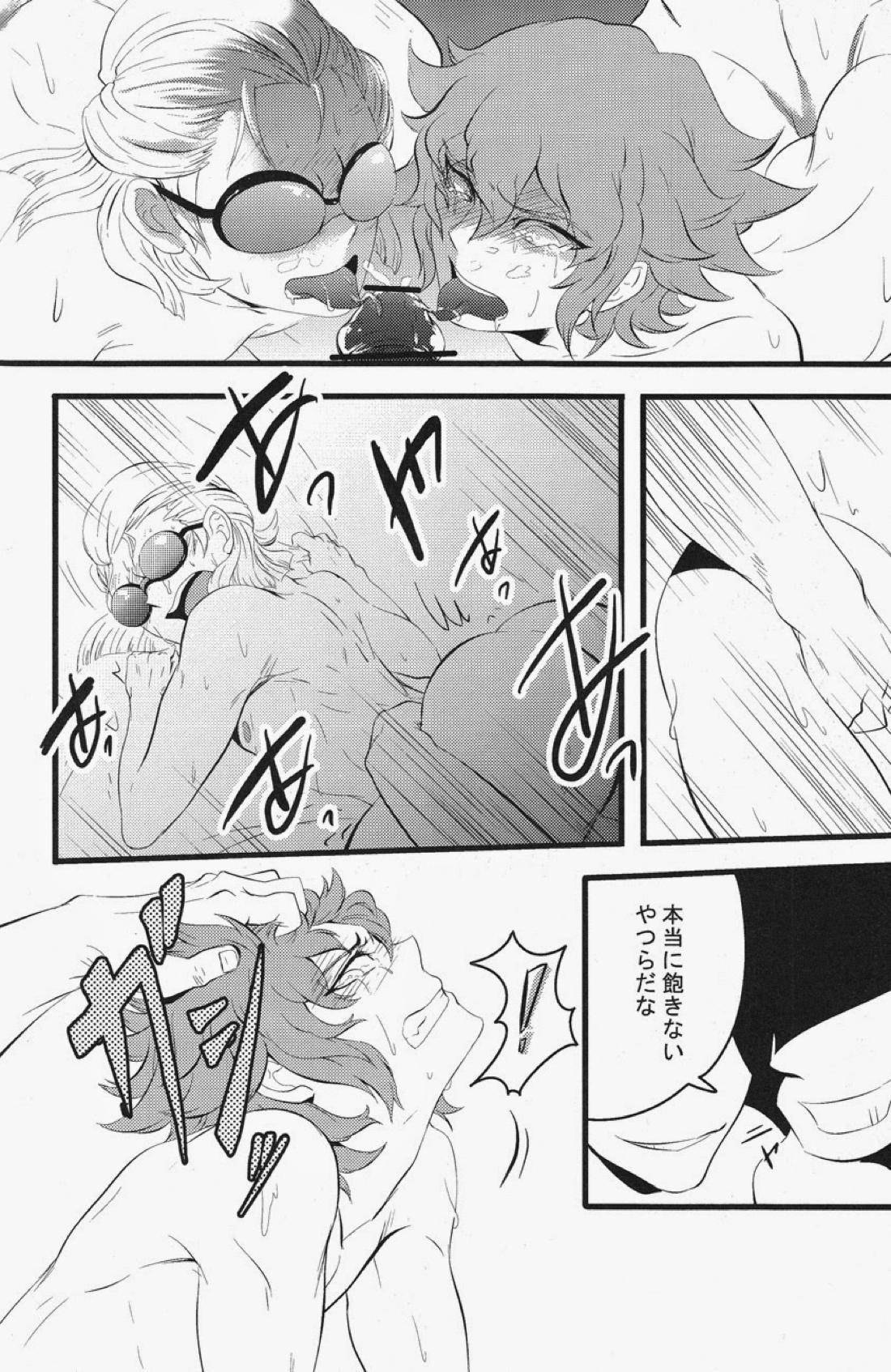 keep★out【イナズマイレブン/モブ×マーク】 page 21