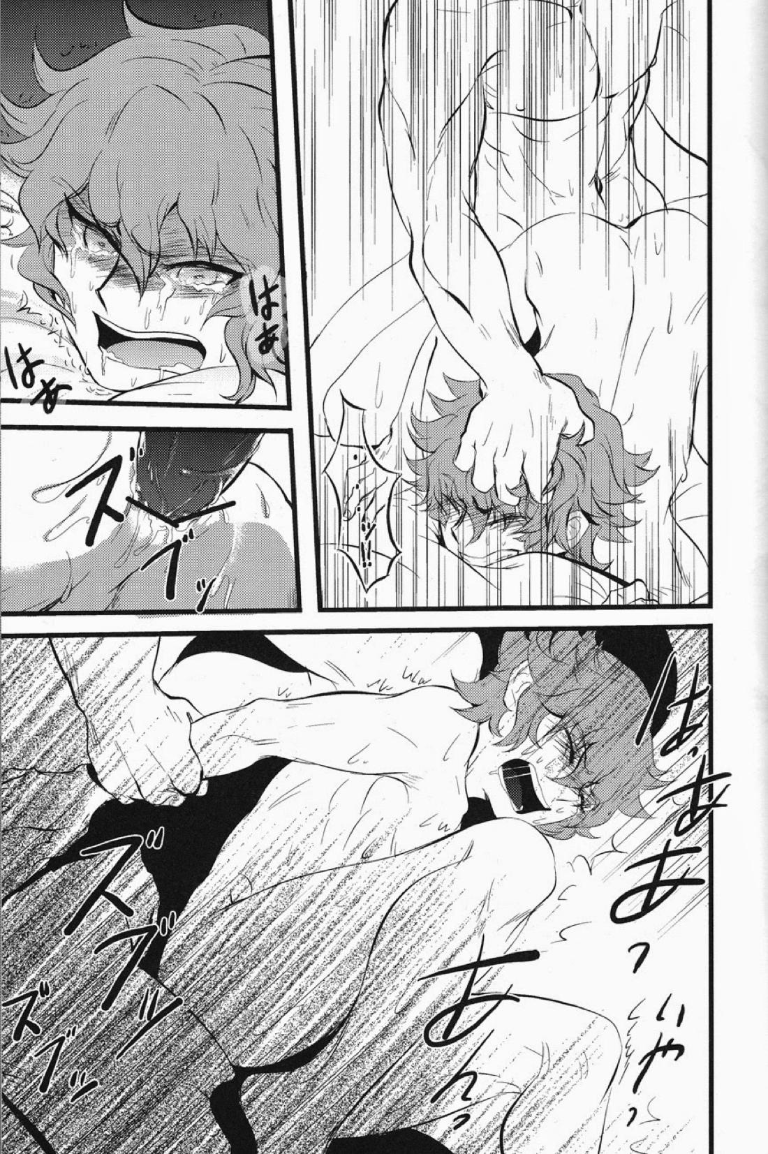 keep★out【イナズマイレブン/モブ×マーク】 page 22