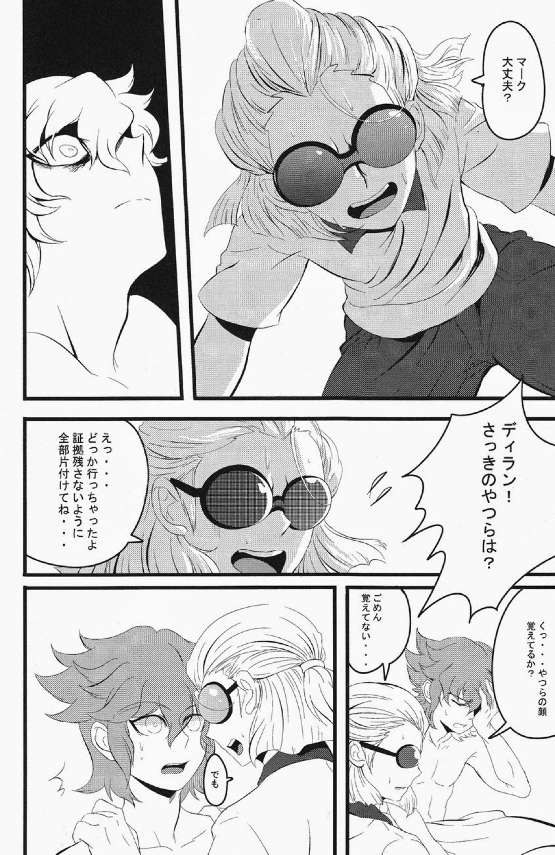 keep★out【イナズマイレブン/モブ×マーク】 page 25