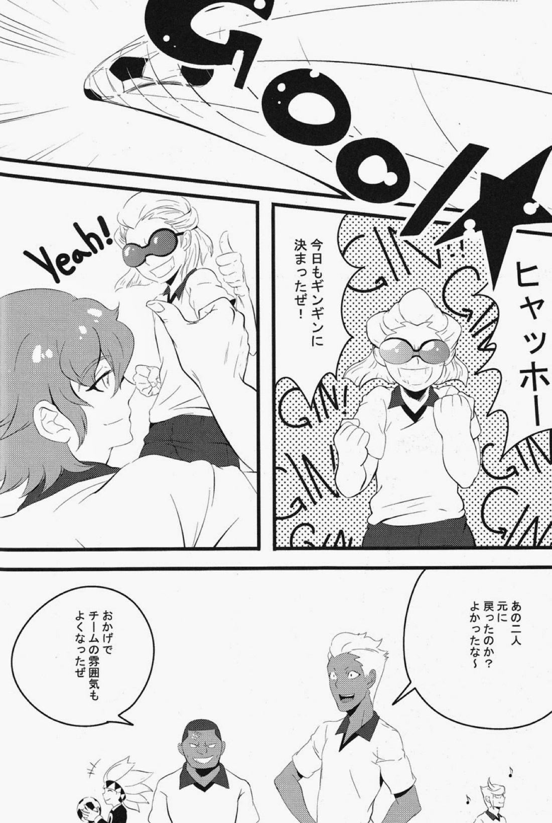 keep★out【イナズマイレブン/モブ×マーク】 page 29