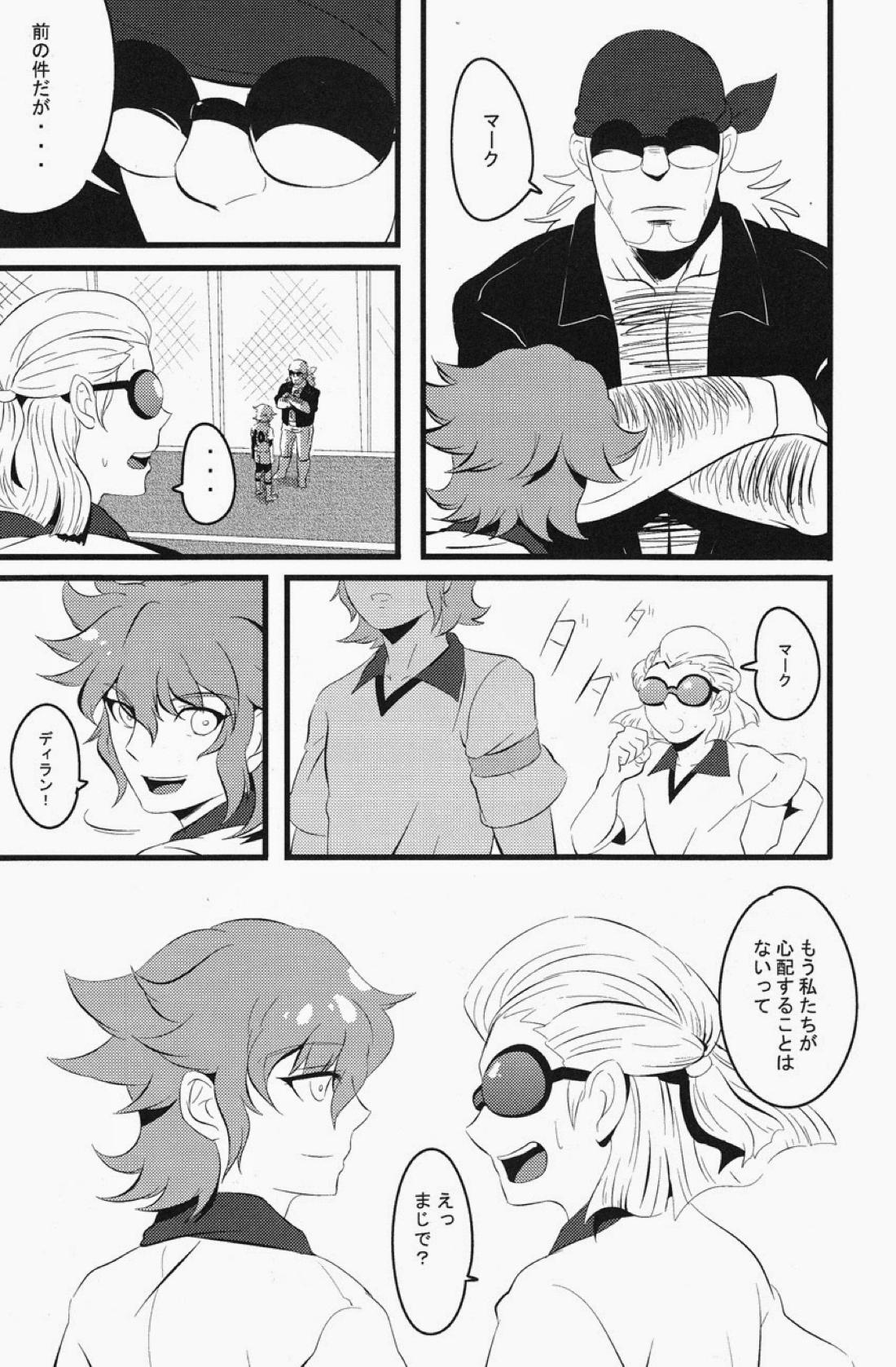 keep★out【イナズマイレブン/モブ×マーク】 page 30