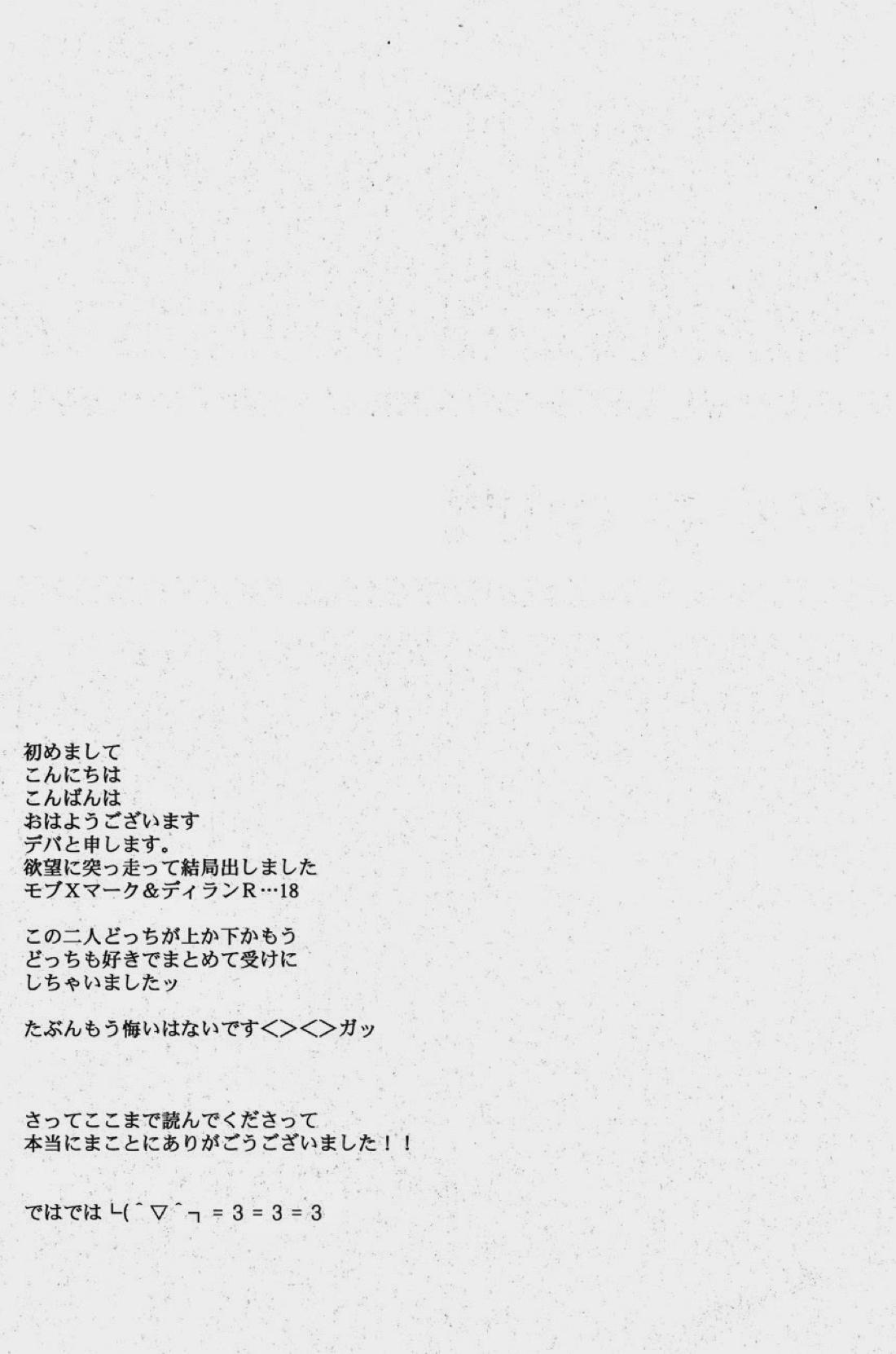 keep★out【イナズマイレブン/モブ×マーク】 page 32