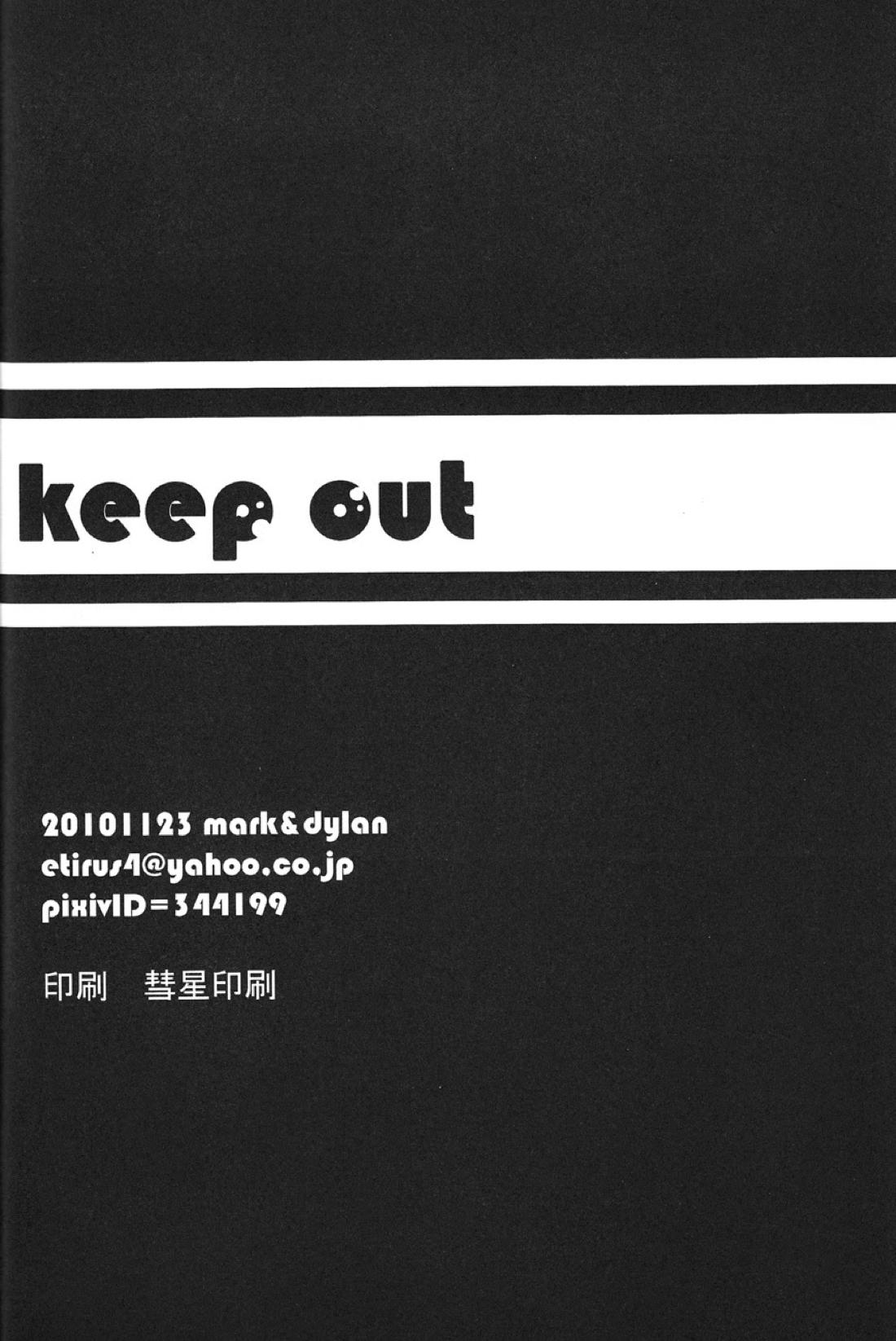 keep★out【イナズマイレブン/モブ×マーク】 page 33