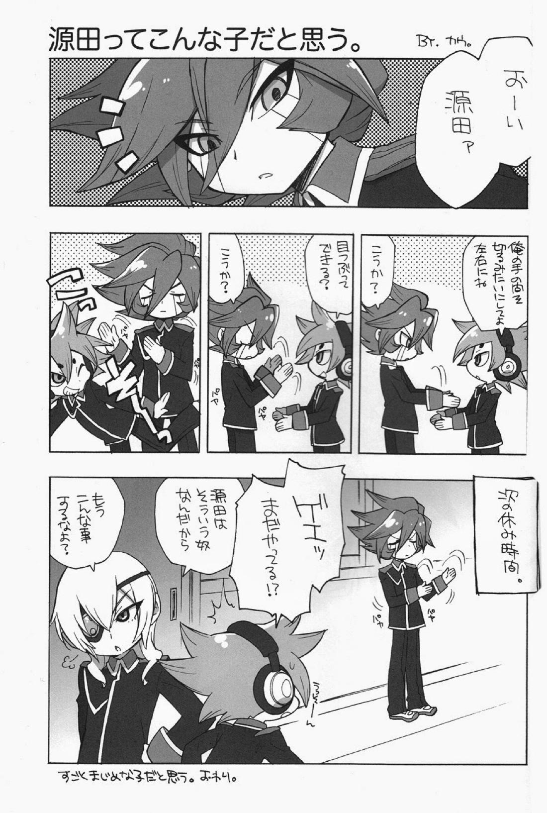 源田にえさをあげないでください。【イナズマイレブン】 page 22