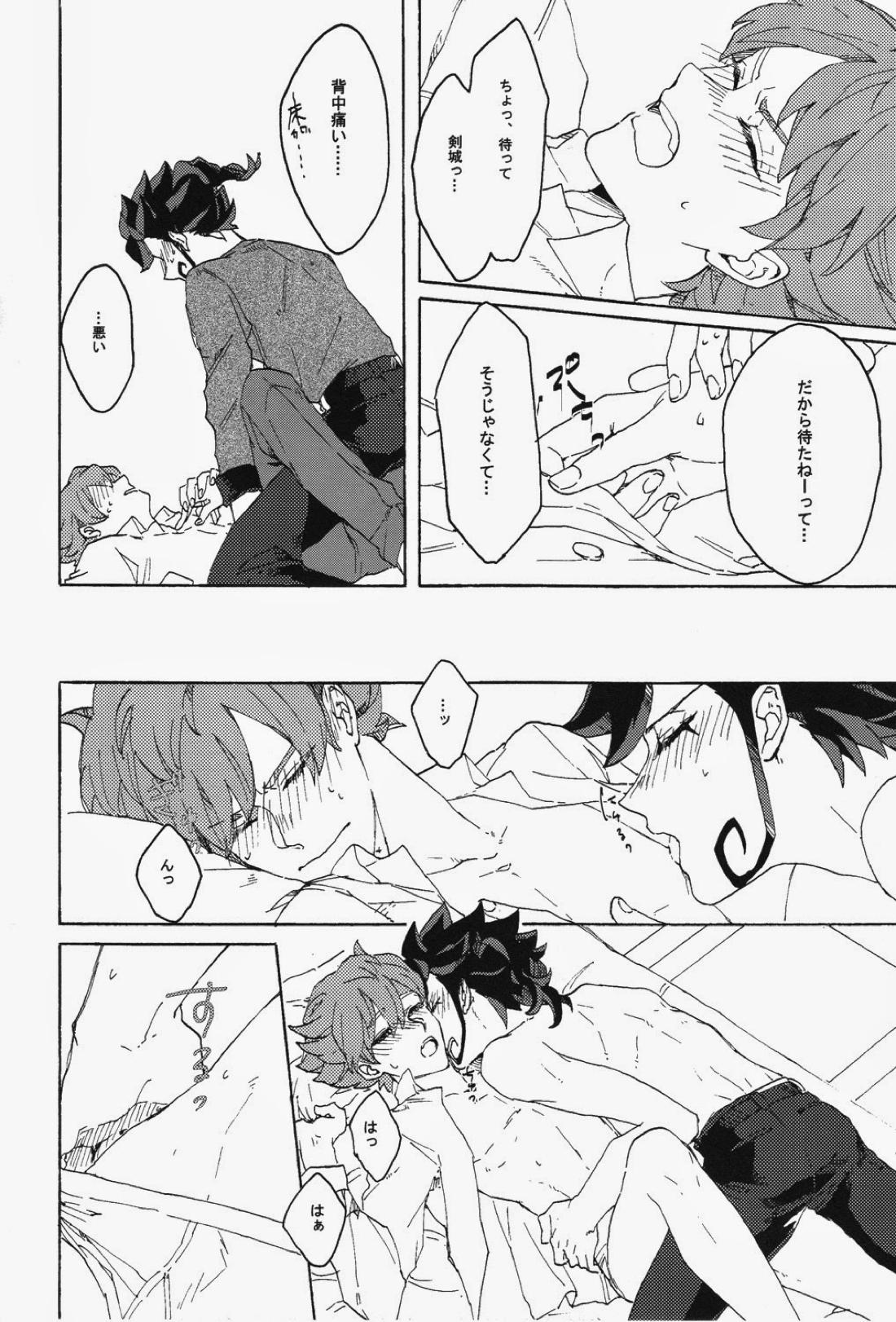 I’m so happy【イナズマイレブン/京天】 page 11