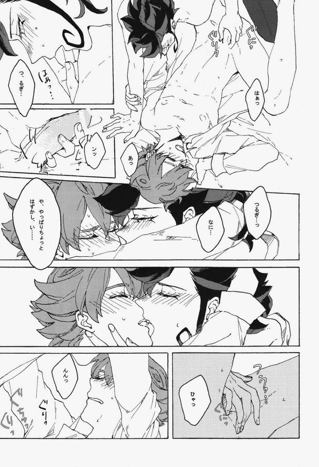 I’m so happy【イナズマイレブン/京天】 page 12