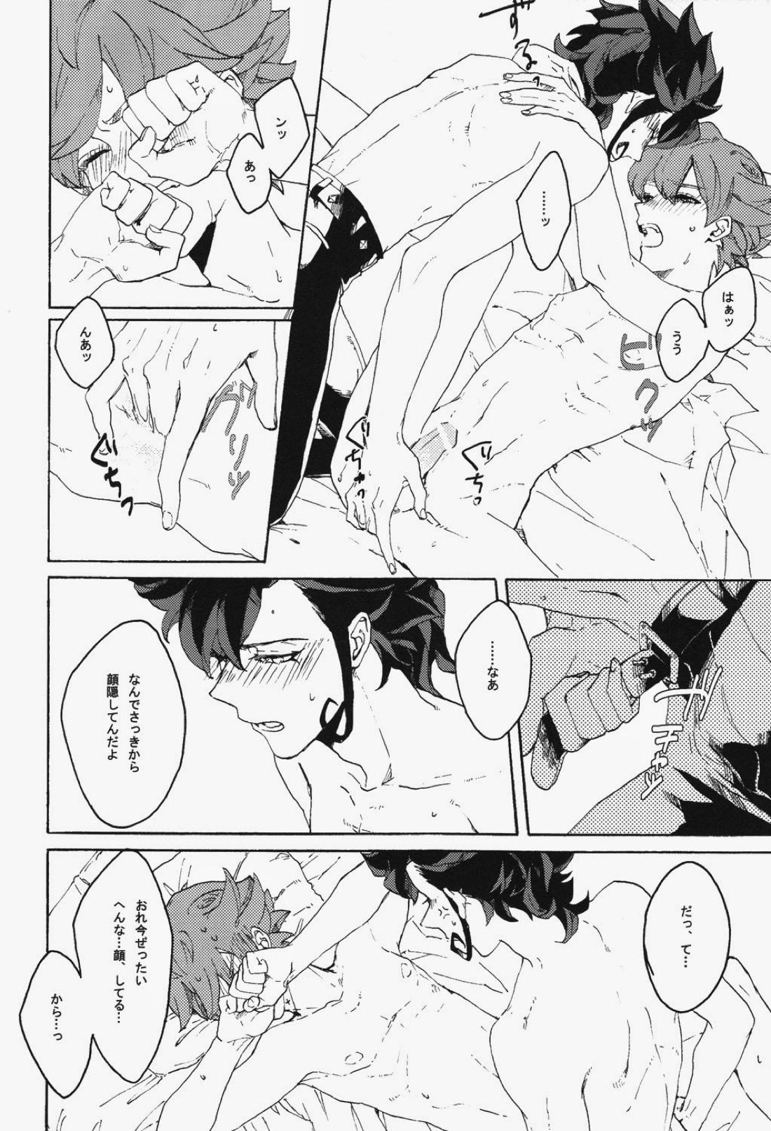 I’m so happy【イナズマイレブン/京天】 page 13