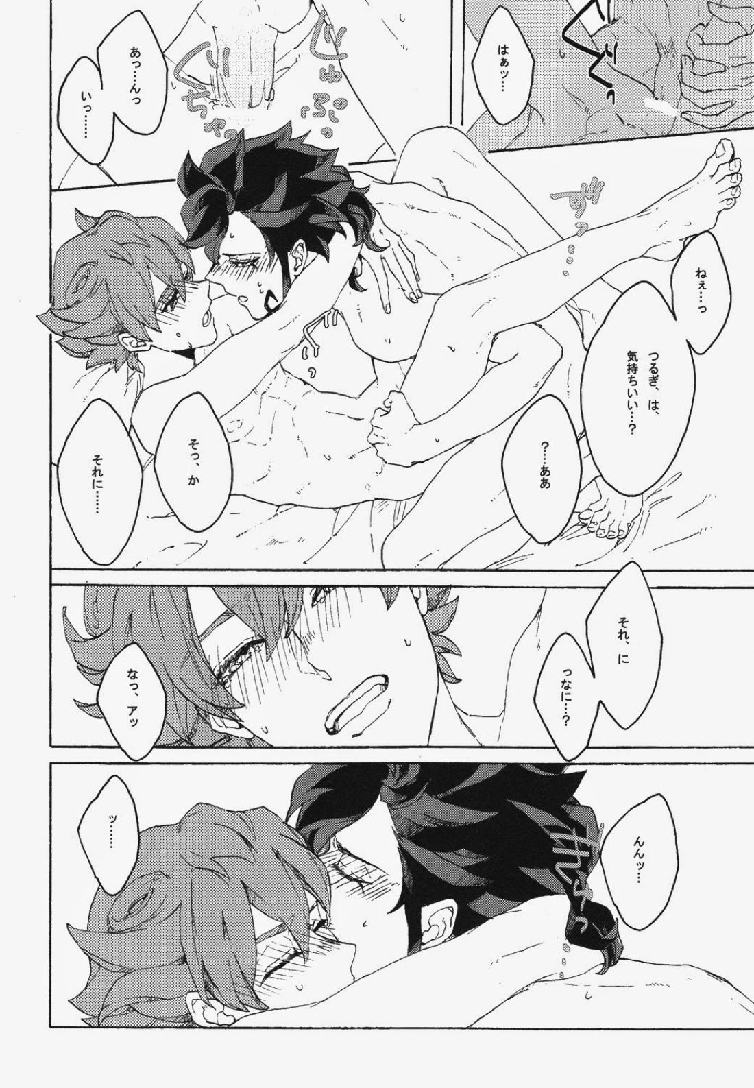I’m so happy【イナズマイレブン/京天】 page 15