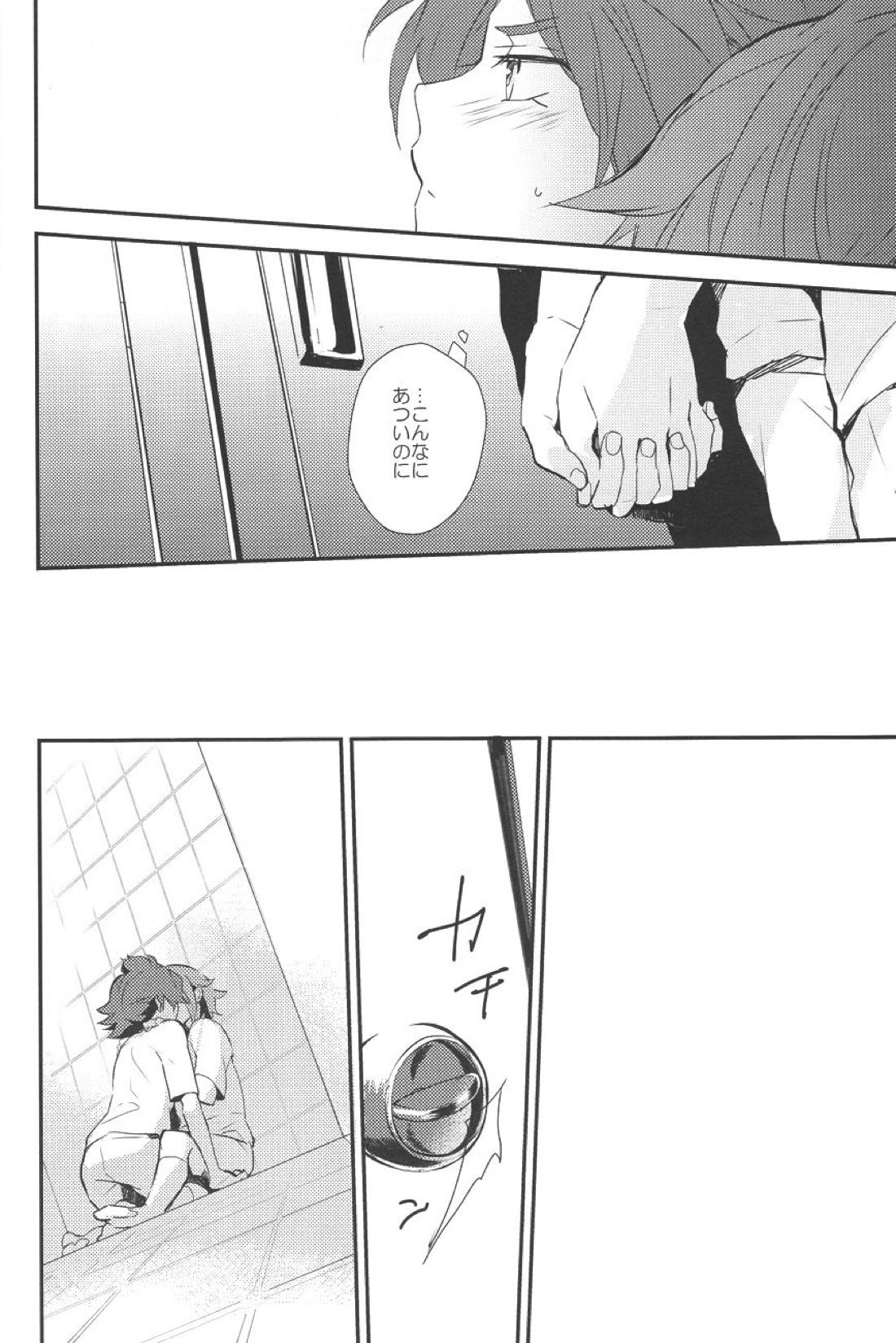 Drop【イナズマイレブン/バングラ】 page 11