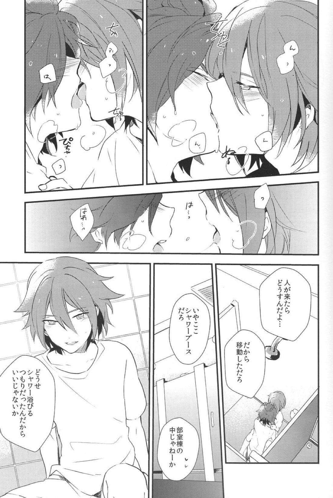 Drop【イナズマイレブン/バングラ】 page 12