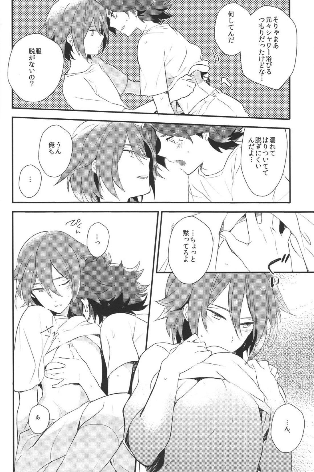Drop【イナズマイレブン/バングラ】 page 13
