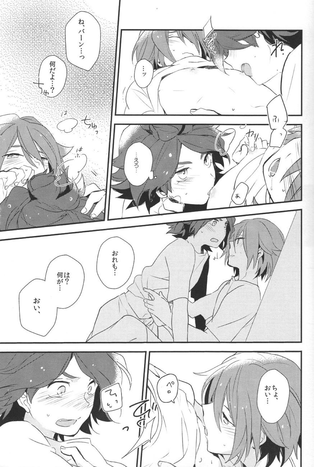 Drop【イナズマイレブン/バングラ】 page 14