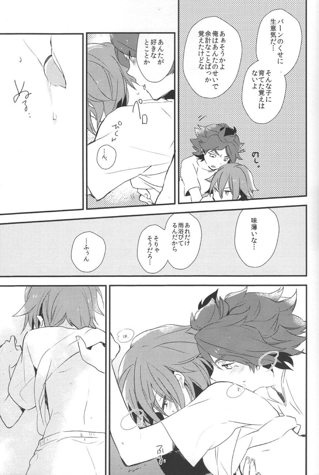 Drop【イナズマイレブン/バングラ】 page 16