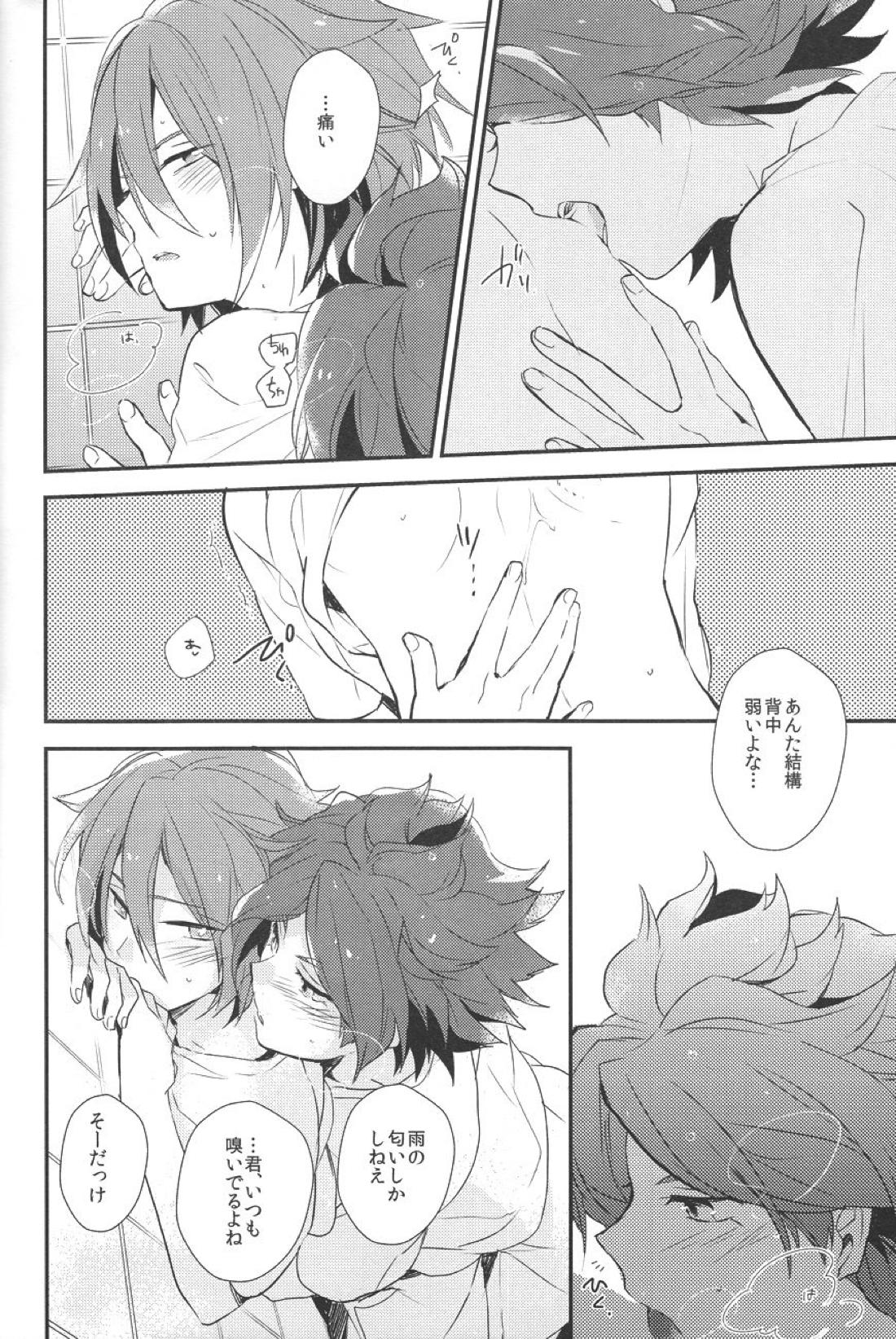 Drop【イナズマイレブン/バングラ】 page 17