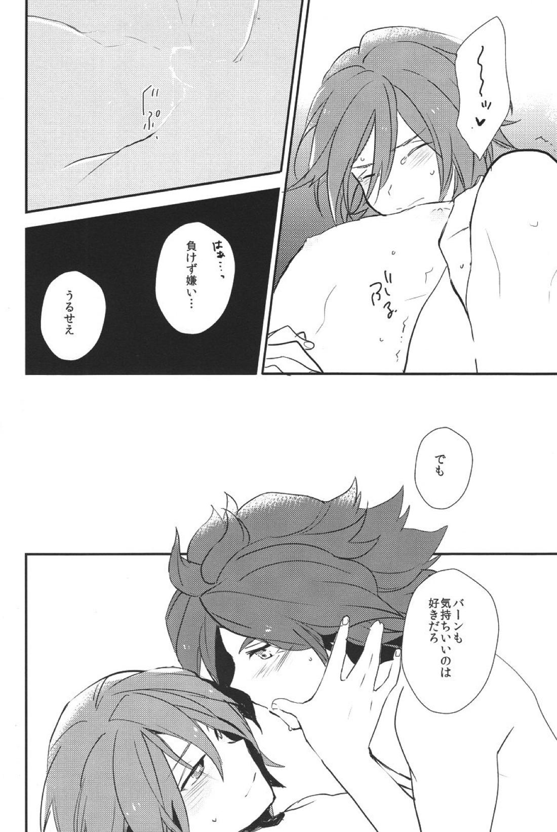 Drop【イナズマイレブン/バングラ】 page 23