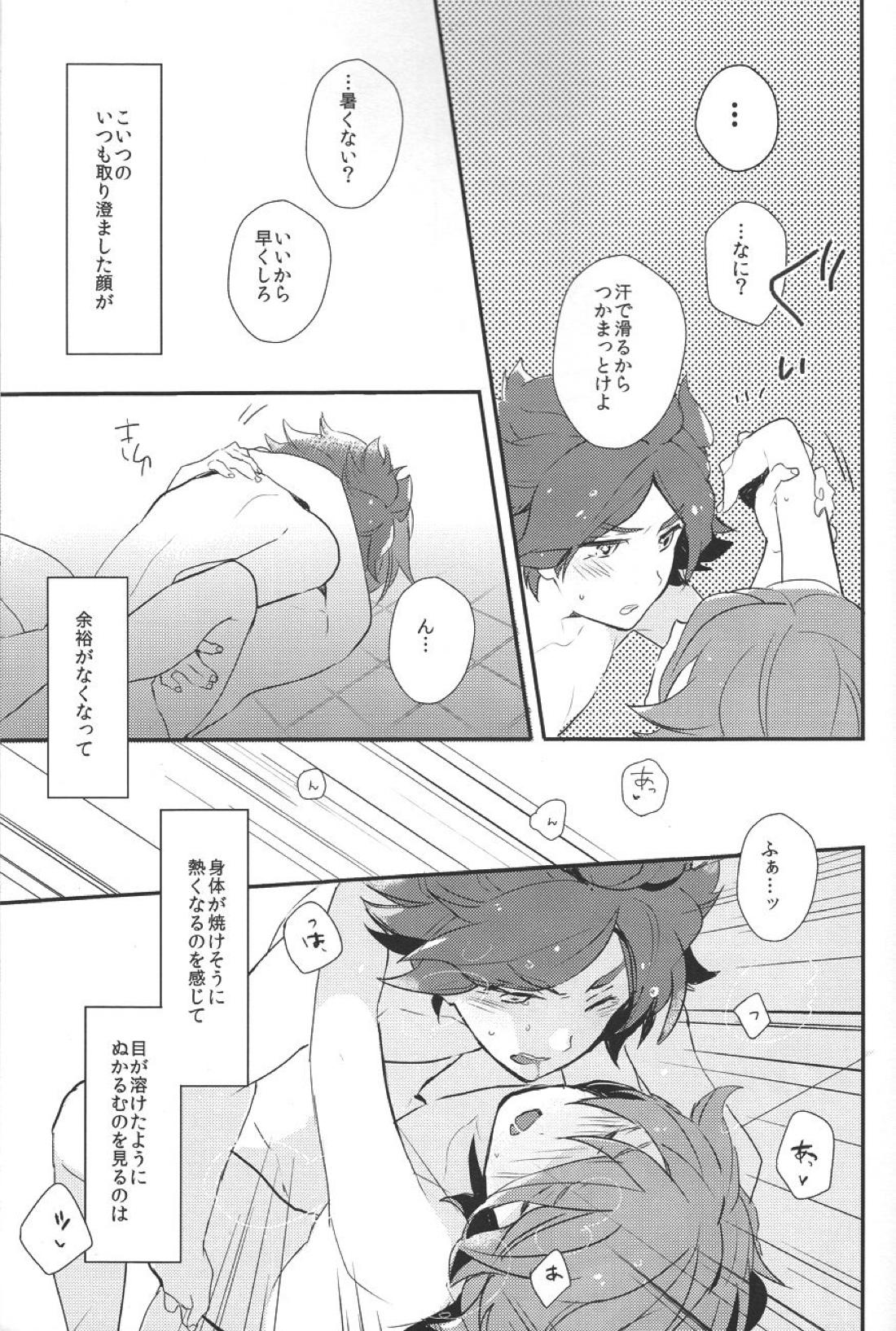 Drop【イナズマイレブン/バングラ】 page 24