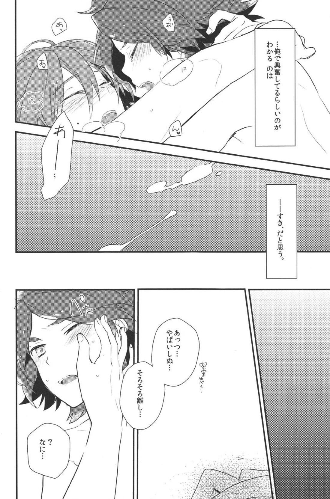 Drop【イナズマイレブン/バングラ】 page 25