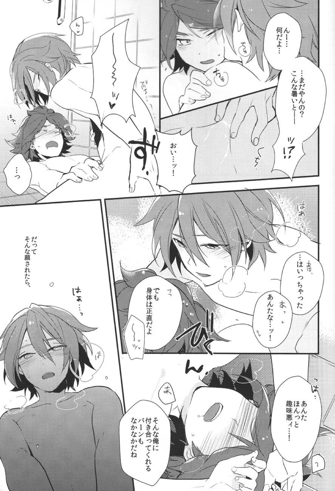 Drop【イナズマイレブン/バングラ】 page 26