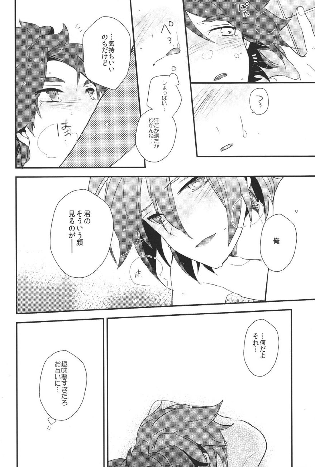 Drop【イナズマイレブン/バングラ】 page 27