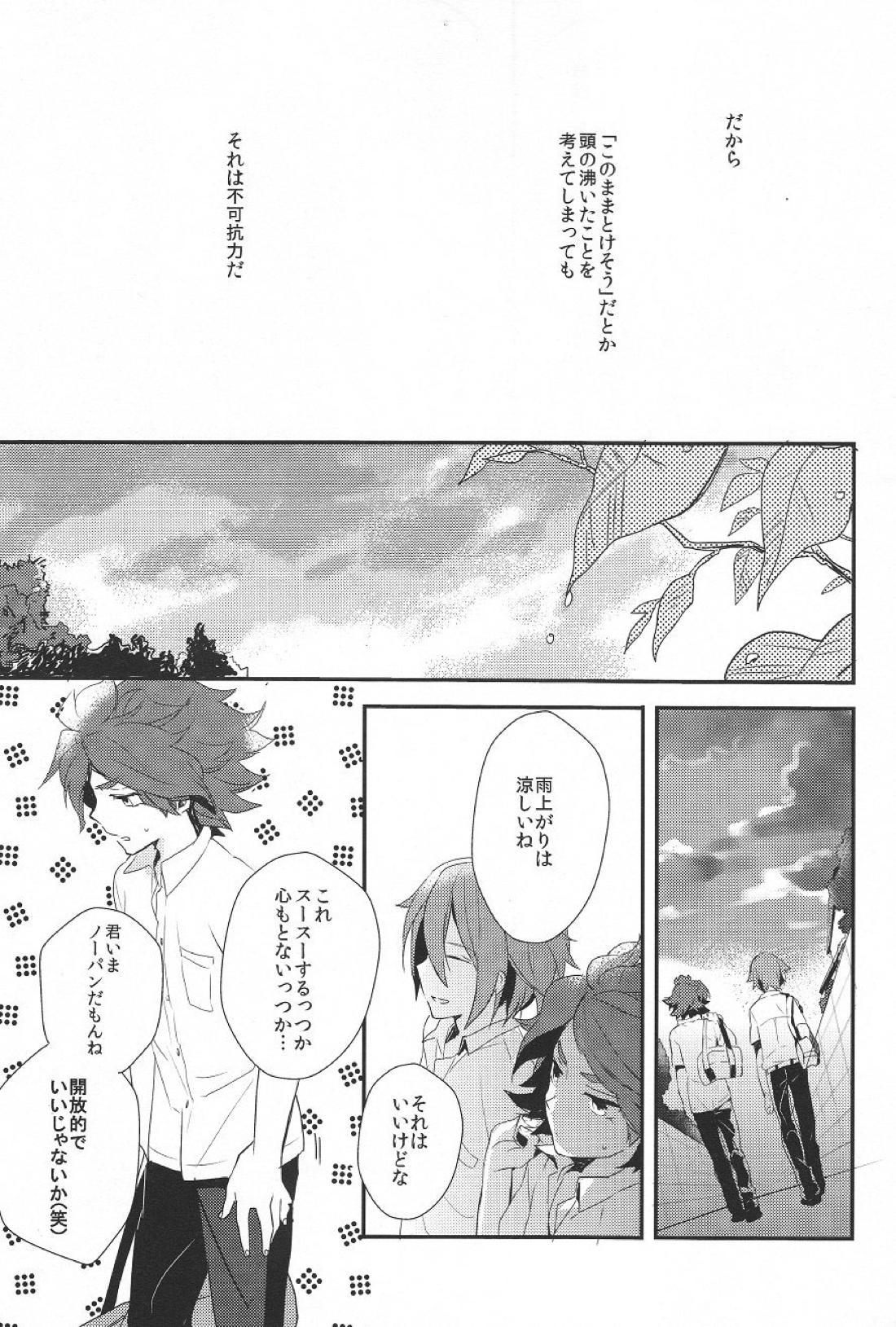 Drop【イナズマイレブン/バングラ】 page 30