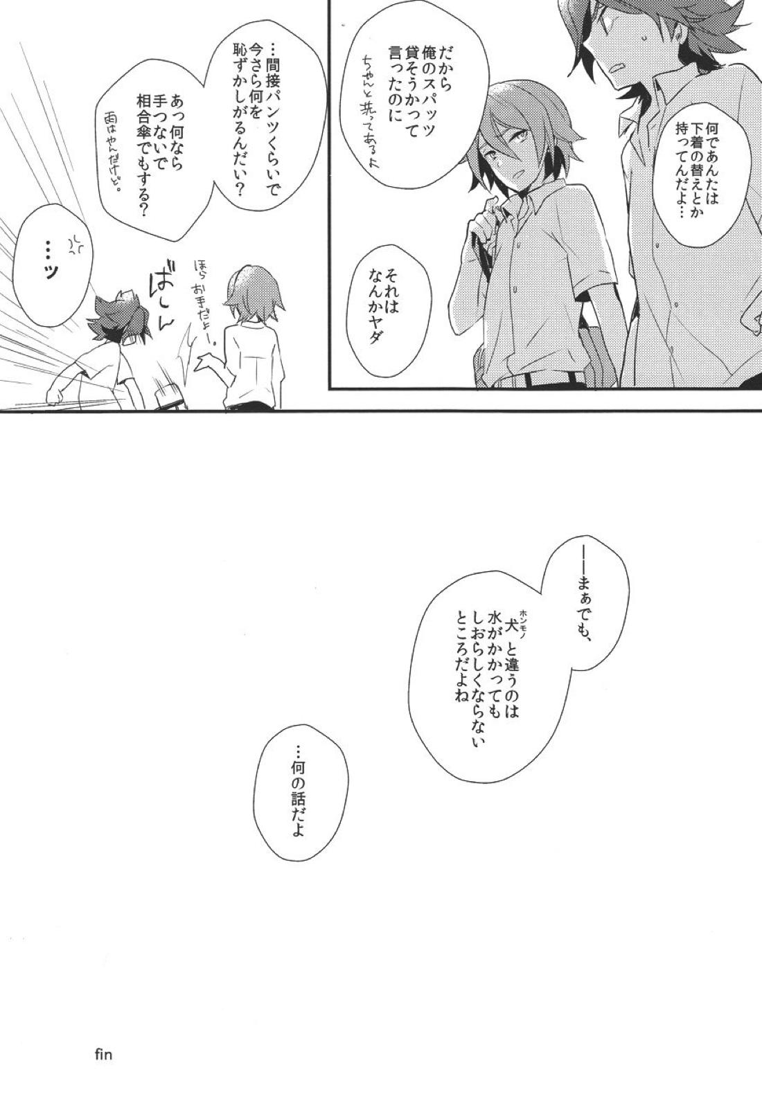 Drop【イナズマイレブン/バングラ】 page 31