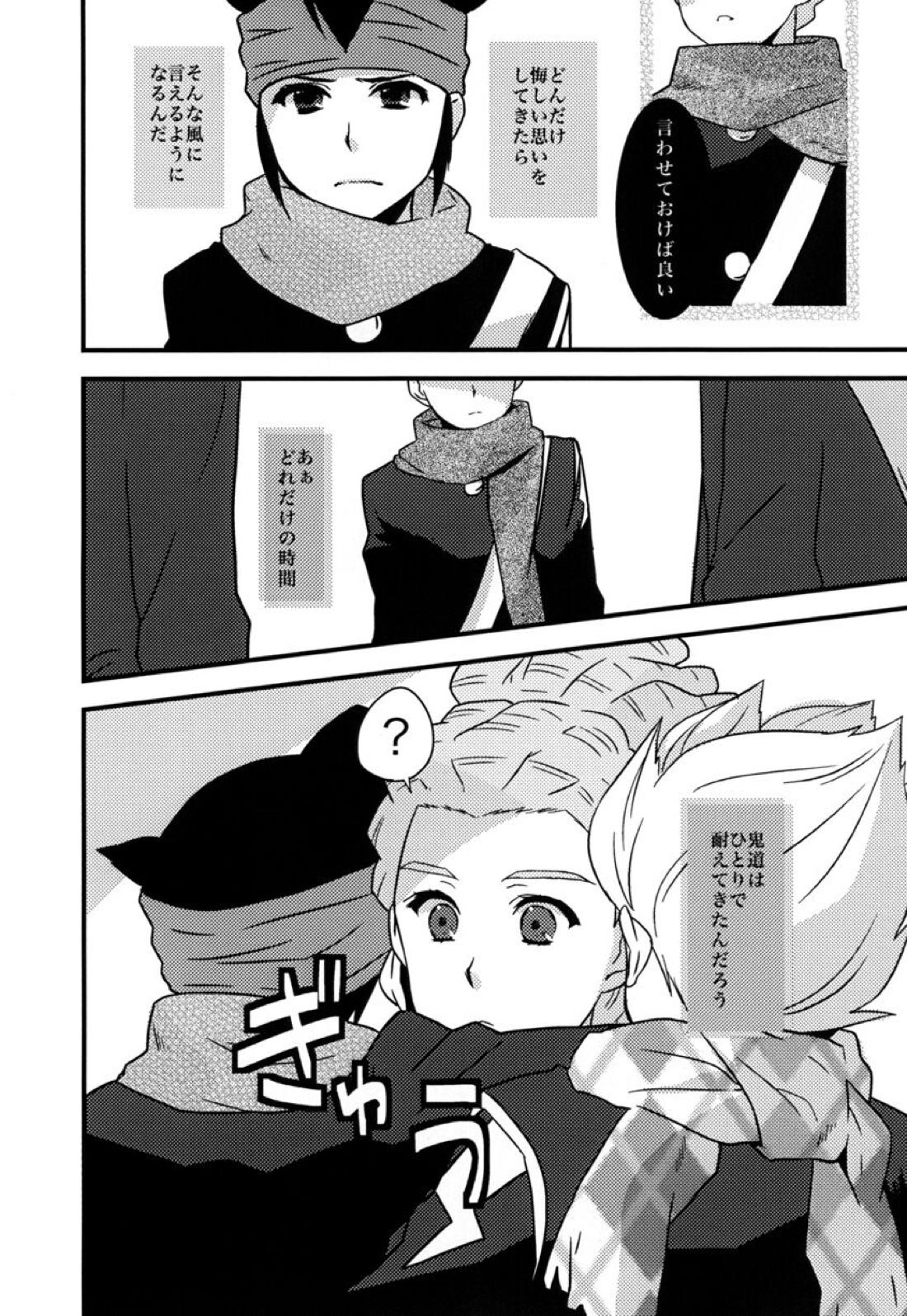 ブレイクまん。【イナズマイレブン/円鬼】 page 19