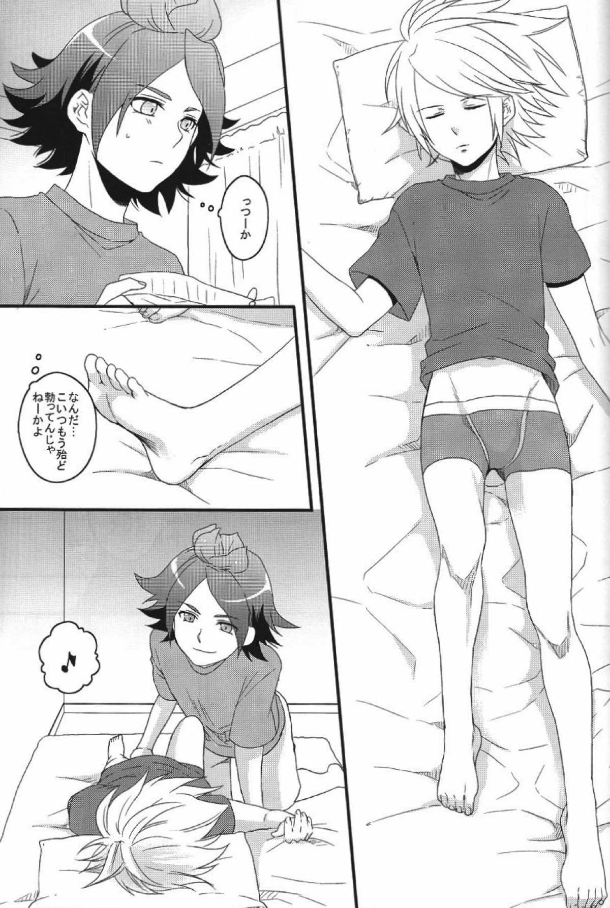 secret room【イナズマイレブン/バンガゼ(南涼)】 page 16