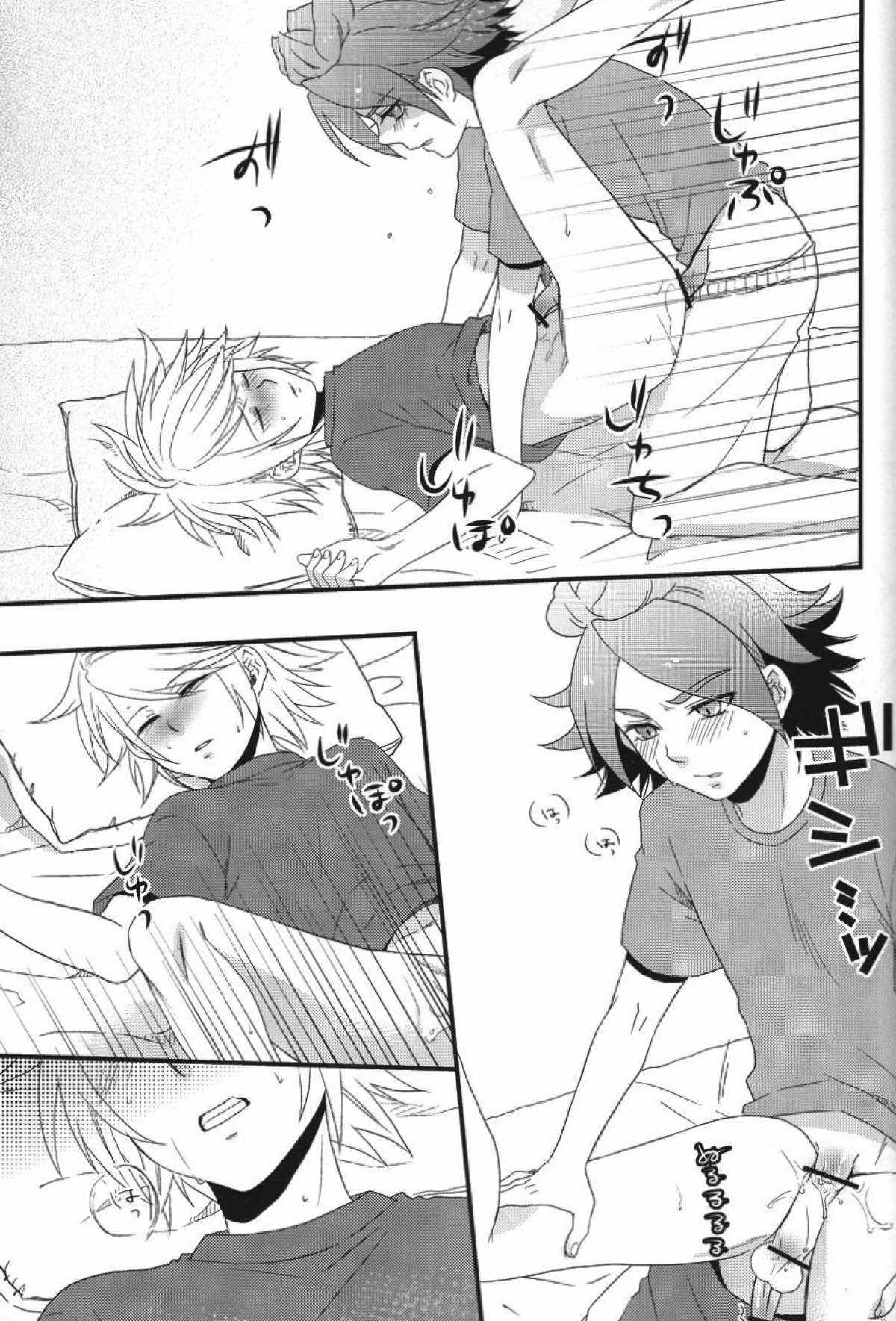 secret room【イナズマイレブン/バンガゼ(南涼)】 page 20
