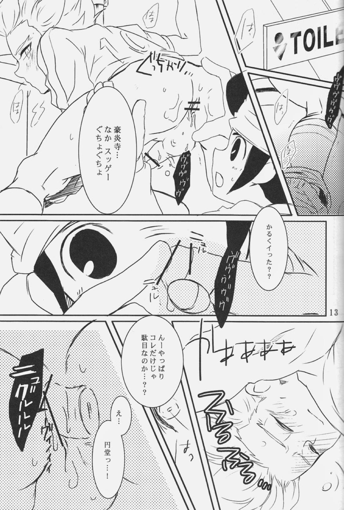 TOY‐JOY【イナズマイレブン/円豪】 page 12