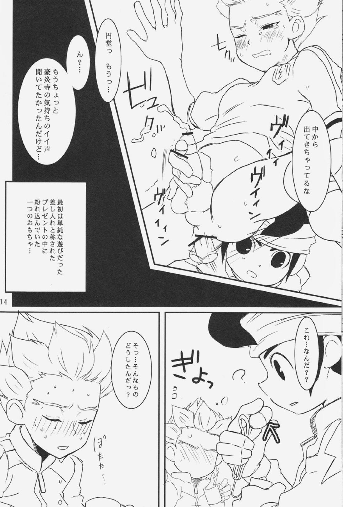 TOY‐JOY【イナズマイレブン/円豪】 page 13