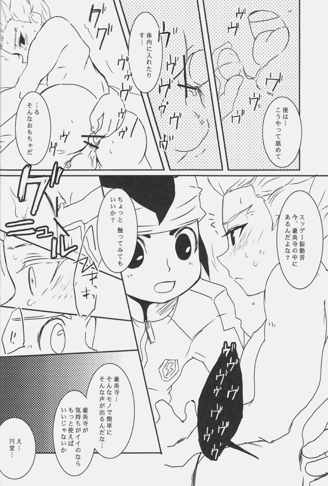 TOY‐JOY【イナズマイレブン/円豪】 page 15