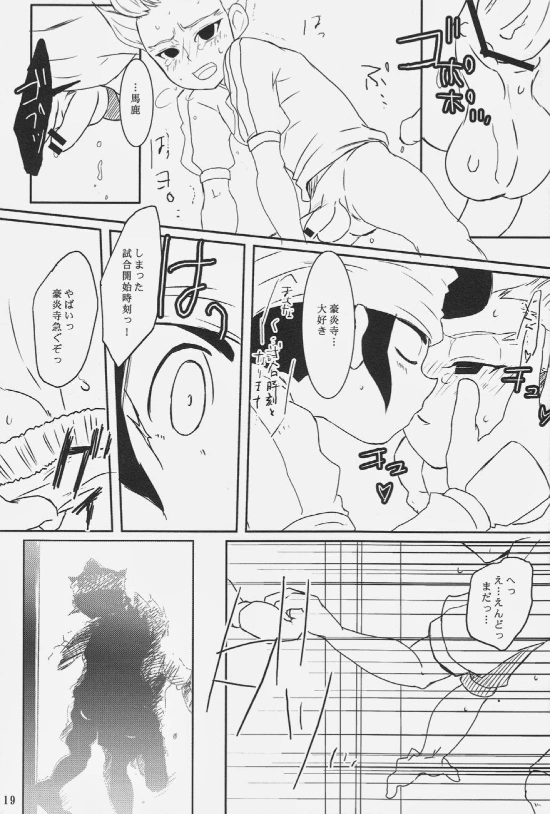 TOY‐JOY【イナズマイレブン/円豪】 page 18