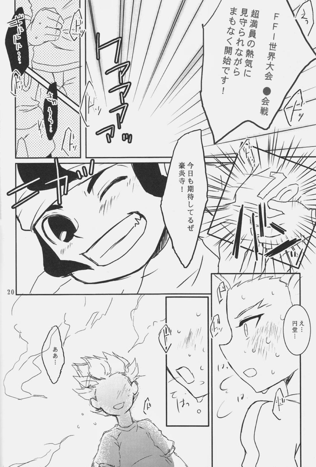 TOY‐JOY【イナズマイレブン/円豪】 page 19